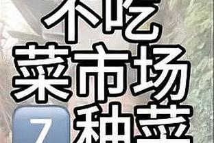 亮眼发挥！小皮蓬替补9中6得18分3板2助4断 三分2中2